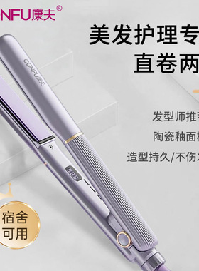 康夫正品558电夹板直卷两