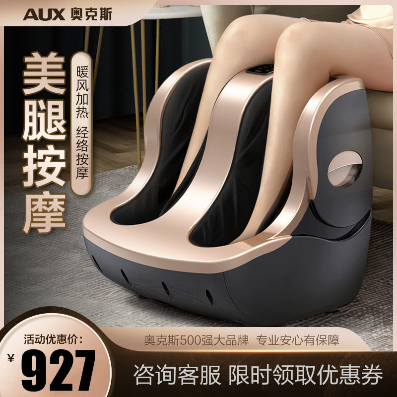 奥克斯小腿部按摩器全自动揉捏按摩脚底足疗机热敷美腿仪神器礼物