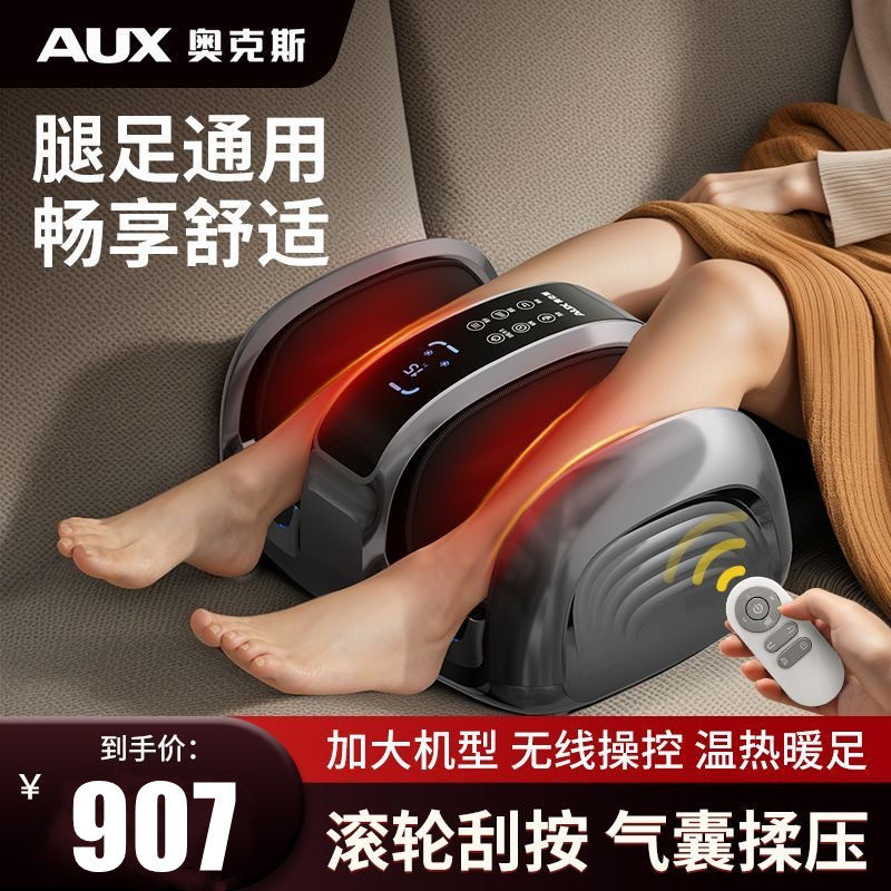 奥克斯腿部按摩器全自动揉捏小腿肌肉经络疏通仪双腿理疗神器老年