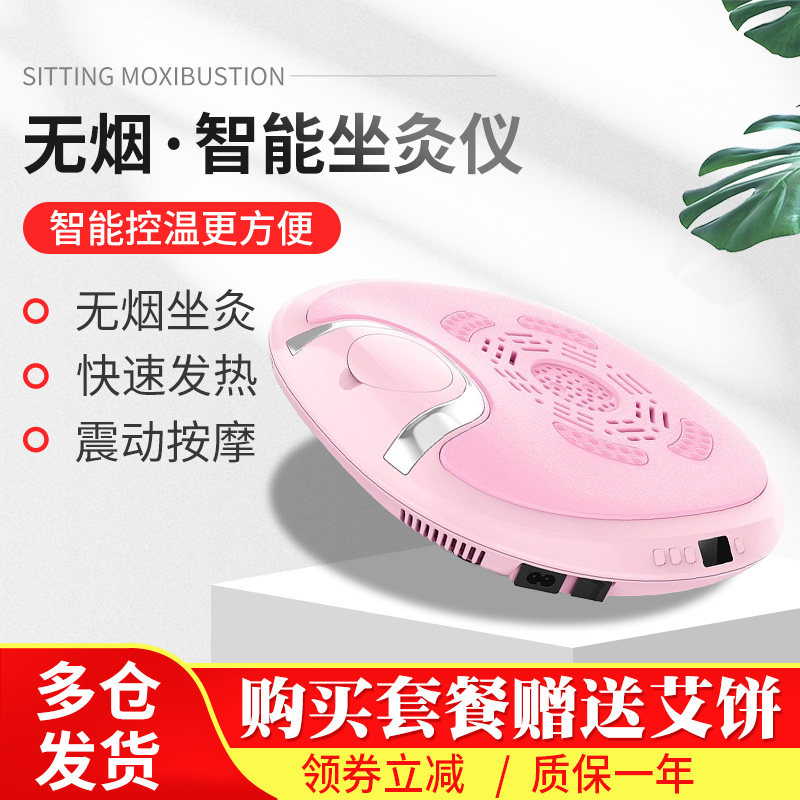 坐灸仪家用妇科无烟艾灸