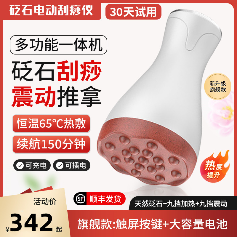 电动刮痧仪器砭石加热按摩器揉腹经络刷全身通用疏通神器淋巴家用