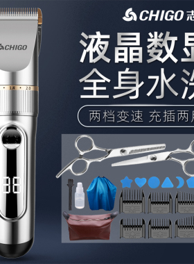 志高理发器专业电动电推