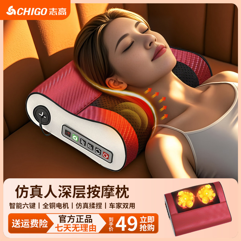 志高颈椎按摩器背腰部肩