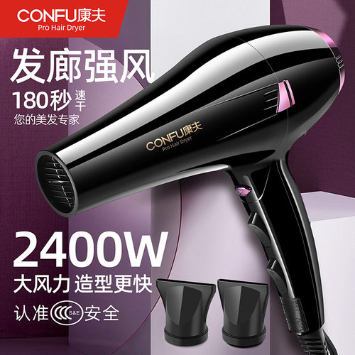 康夫8946电吹风发廊理发