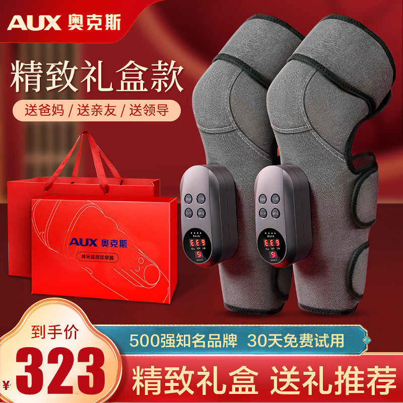 奥克斯腿部护膝盖按摩器