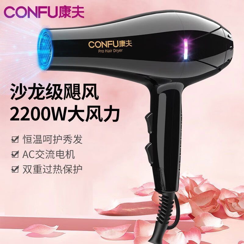 康夫电吹风机家用大功率护发理发店发廊发型师男士专用冷热风力筒