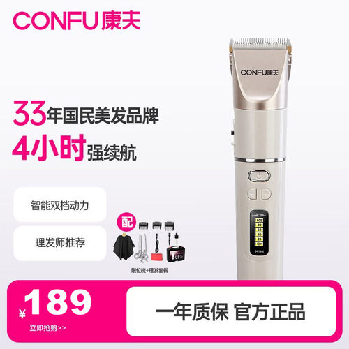 康夫电推剪理髲器男士自