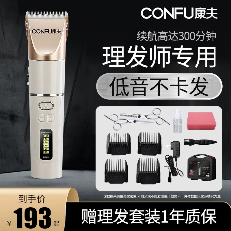 康夫理发器电推剪大人儿