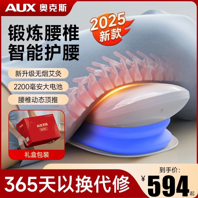 奥克斯腰部按摩器背部腰部颈椎腰肌劳损全自动揉捏按摩仪理疗神器