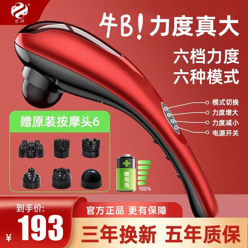 乐伴海豚按摩器棒手持式电动肩颈椎腰部背部老人敲打锤背器仪礼物