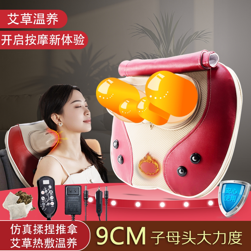 艾草多功能腿部颈椎按摩