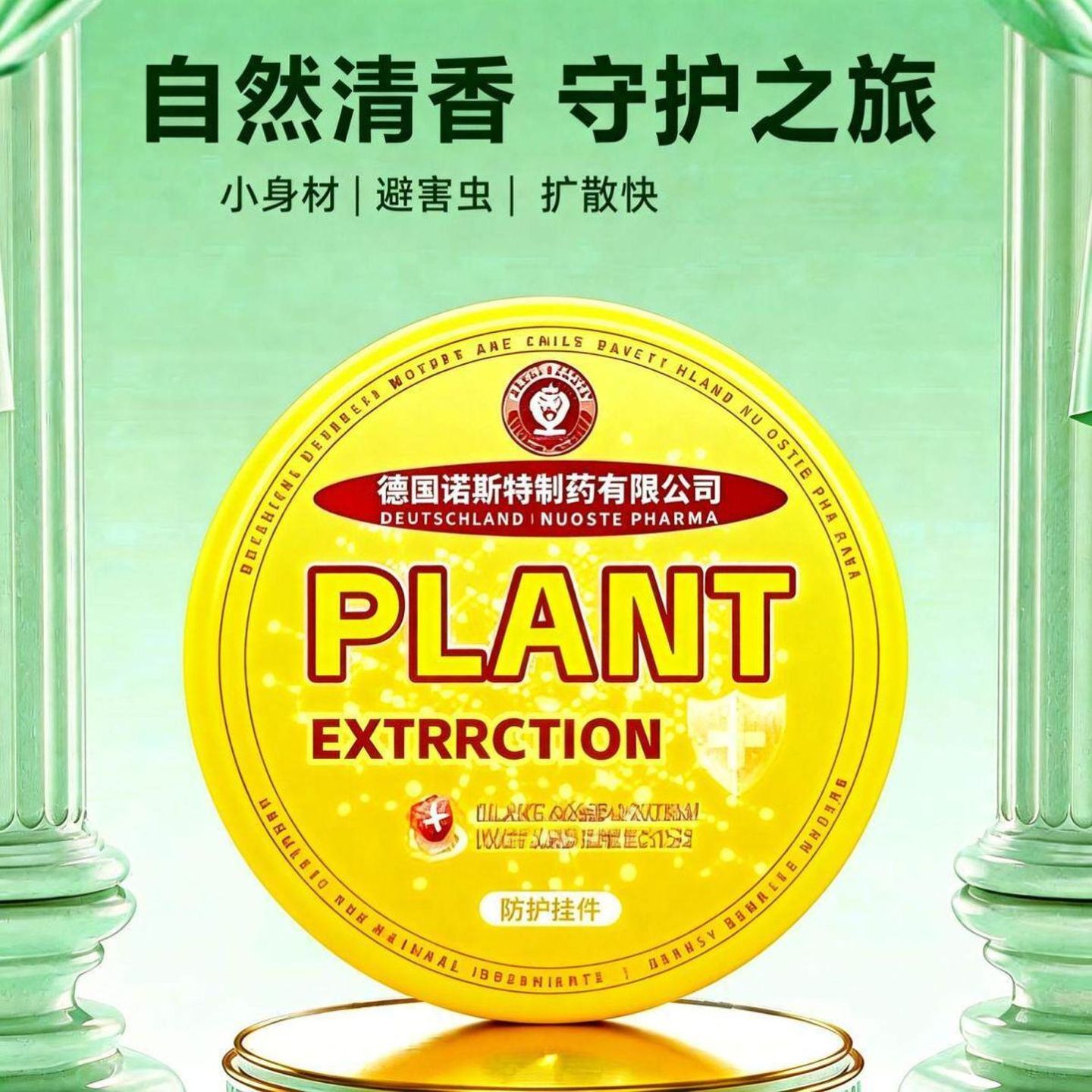 【海外热卖】驱蚊神器植物趋避饼室内外香薰宿舍去防蚊虫空气清新