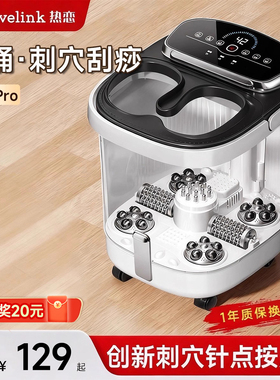 热恋泡脚桶恒温加热家用洗脚盆全自动电动按摩智能高深桶足浴盆