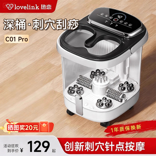 热恋泡脚桶恒温加热家用洗脚盆全自动电动按摩智能高深桶足浴盆