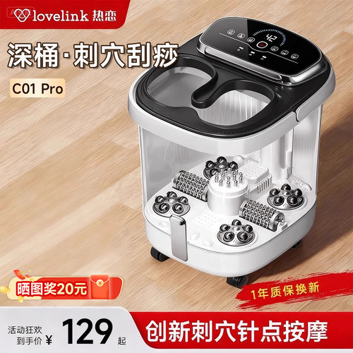 热恋泡脚桶恒温加热家用洗脚盆全自动电动按摩智能高深桶足浴盆