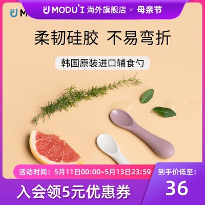 辅食勺MoDUi硅胶辅助工具