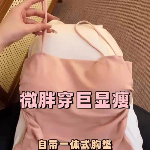 胖mm粉色带胸垫吊带背心女内搭夏季大码美背内衣外穿纯欲抹胸上衣