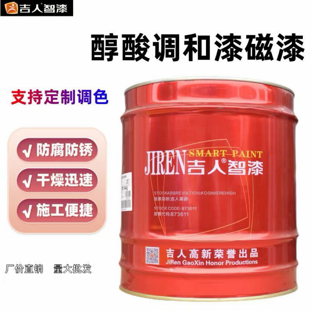 吉人醇酸调和漆环氧富锌金属氟碳