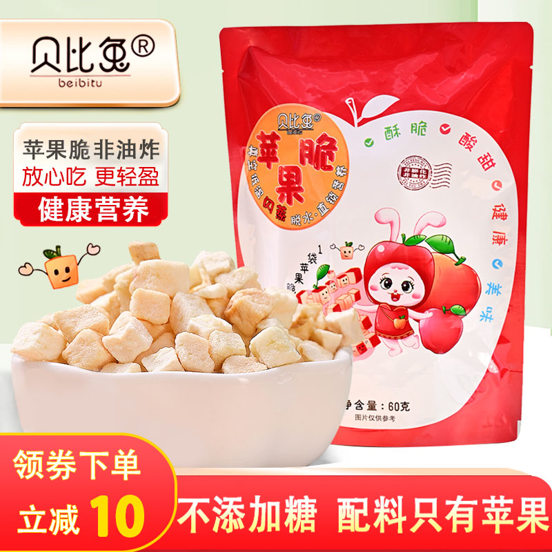 貝比兔凍干蘋果脆無添加非油炸