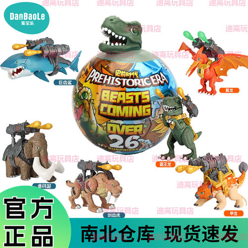 蛋宝乐恐龙蛋盲盒玩具新款
