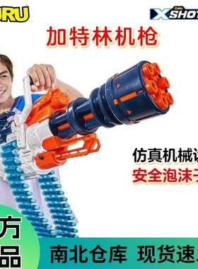 ZURU xshot特攻加特林机枪连发射器48发子弹男孩玩具枪国庆节礼物