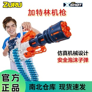 ZURU xshot特攻加特林机枪连发射器48发子弹男孩玩具枪国庆节礼物