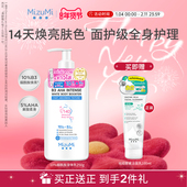 MizuMi满水美10%烟酰胺5%果酸焕亮身体乳250g柔滑嫩肤水润保湿