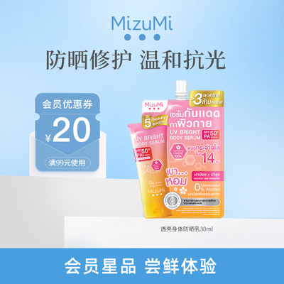 泰国防晒霜身体乳SPF50+樱花香