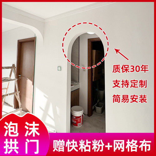 拱门梁托泡沫拱门半圆弧门洞