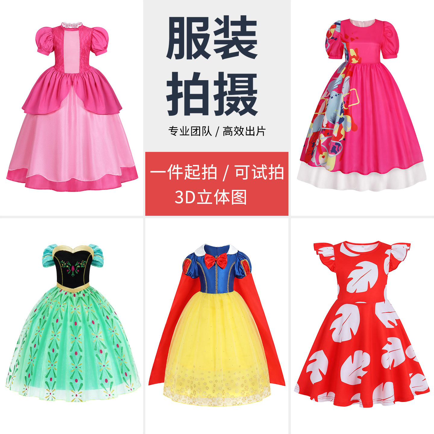 专业电商主图详情拍摄产品精修服装静物摄影亚马逊白底图3D立体图