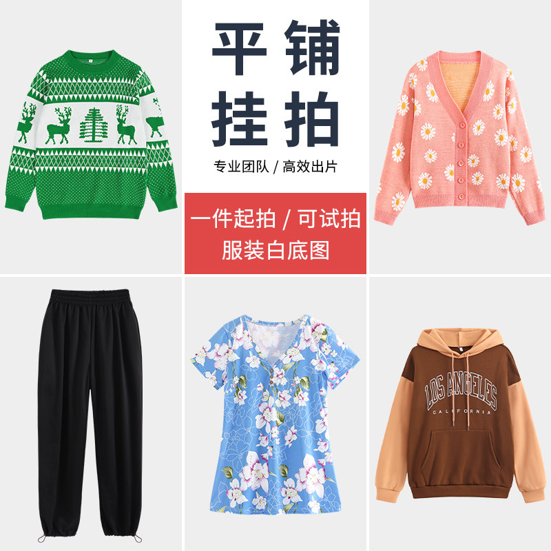 女装平铺图 跨境电商亚马逊白底短视频制作