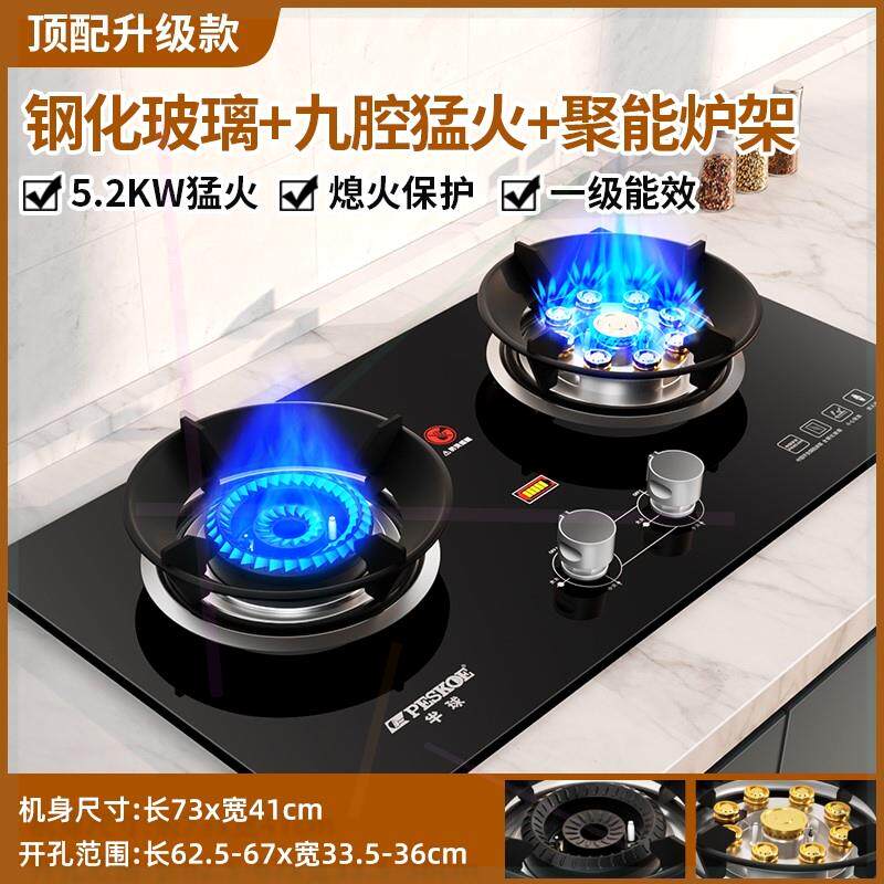 煤气灶双灶家用燃气灶嵌入式台式天然气液化气猛火炉具天燃气