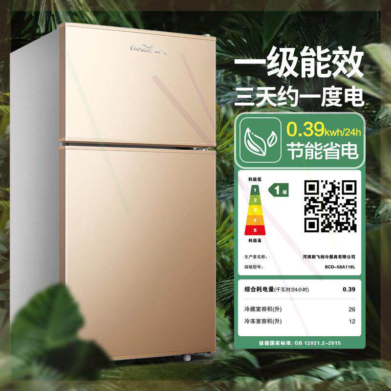 【一级节能】家用双开门小型电冰箱三门冷冻保鲜单人宿舍租房
