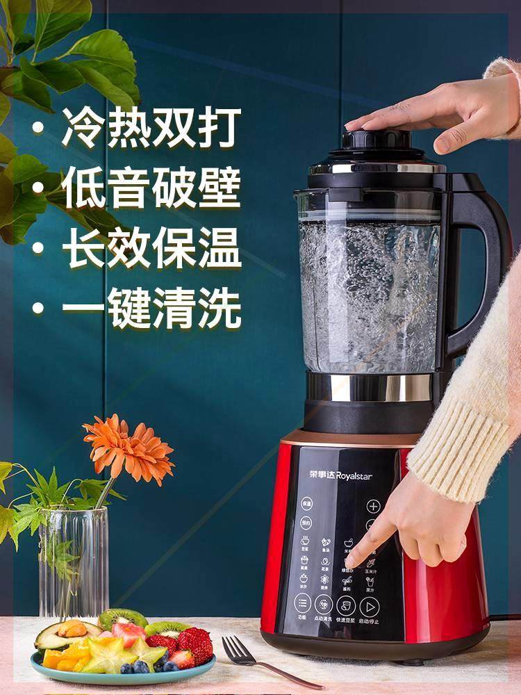 破壁机rz-737家用多功能全自动加热豆浆机料理辅食榨汁机