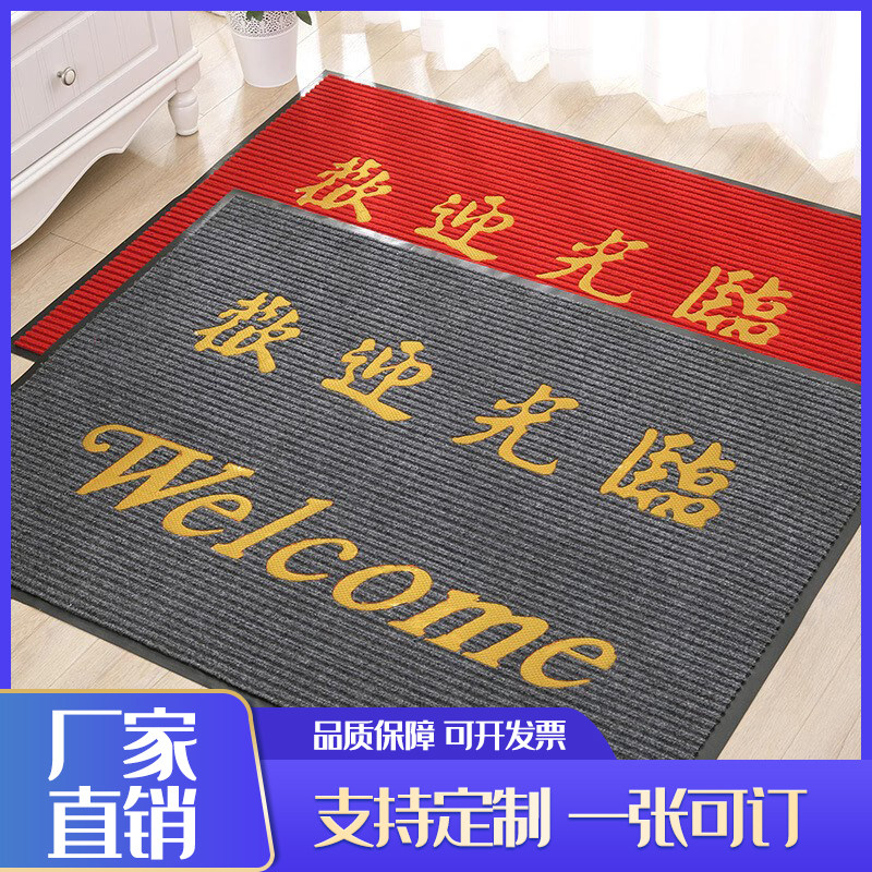 欢迎光临进门地毯迎宾门垫财源广进商铺酒店大门口地垫出入平安,居家布艺,地毯,淘宝优惠券,粉丝福利购,淘宝优惠卷