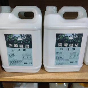 甘汁田果葡糖浆6kg f60果糖咖啡奶茶饮品专用糖浆奶茶店原料