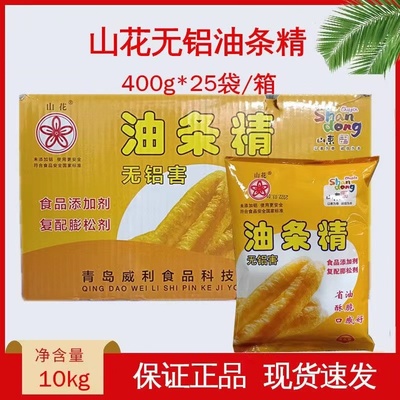 山花威力无铝油条精400g*25袋包邮油条料快速膨松剂非明矾酥脆剂