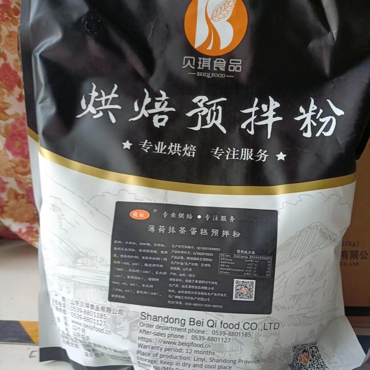 贝琪薄荷抹茶蛋糕预拌粉蛋糕面包西点用烘焙原料5kg商用包邮