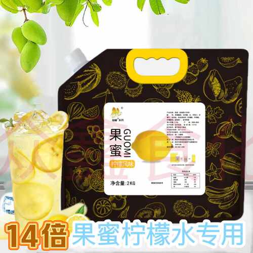 每顿果蜜2kg柠檬水专用蜜雪冰城果密柠檬茶糖浆柠檬伴侣饮料浓浆