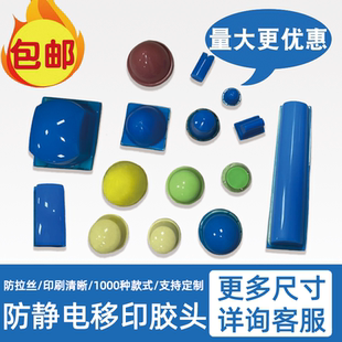 移印机胶头防静电定制小硅胶方长条圆柱形软硬可调手电动耐用进口