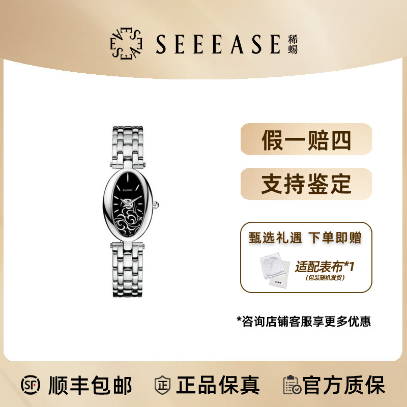 BALMAIN/巴尔曼女表 卵石系列石英腕表全套商务瑞士手表 送女友礼