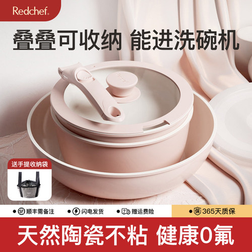 红厨陶瓷可拆卸手柄锅家用锅具套装不粘锅全套炒锅汤锅平底锅煎锅