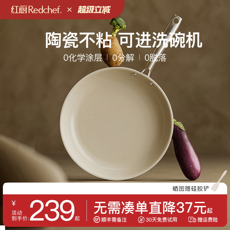 陶瓷平底锅不沾锅婴儿辅食无涂层宝宝小煎锅家用煎饼煎牛排早餐锅
