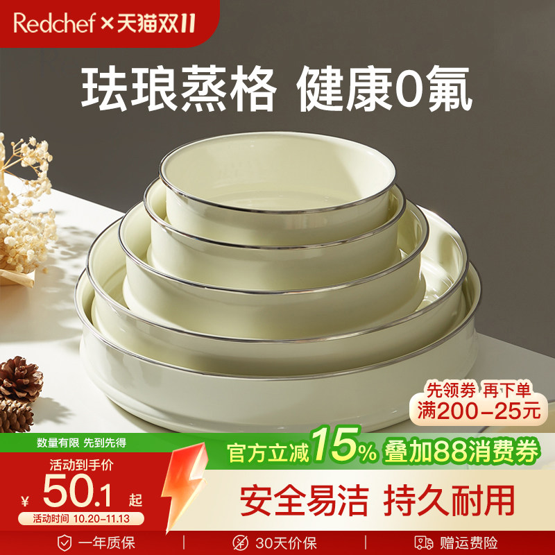 红厨珐琅蒸格家用炒锅蒸笼奶锅汤锅蒸格蒸盘蒸锅专用笼屉篦子