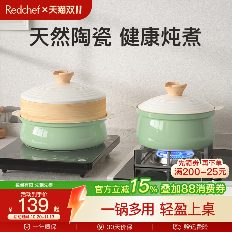 红厨Redchef陶瓷锅家用蒸煮炖电磁炉煮汤锅蒸锅一体小煮锅不粘锅