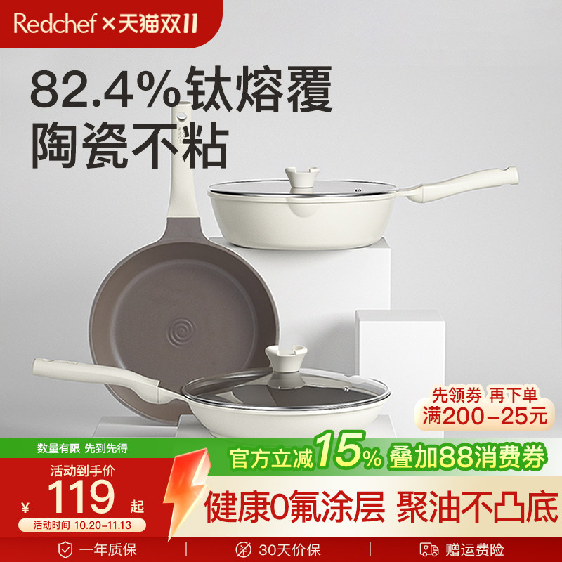 红厨陶瓷聚油平底锅不粘锅家用小煎锅煎蛋神器煎牛排专用锅电磁炉