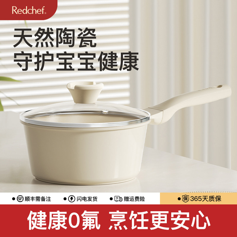 红厨陶瓷不粘锅婴儿辅食锅宝宝小奶锅蒸煮炖一体无涂层一人食汤锅 - 实物图