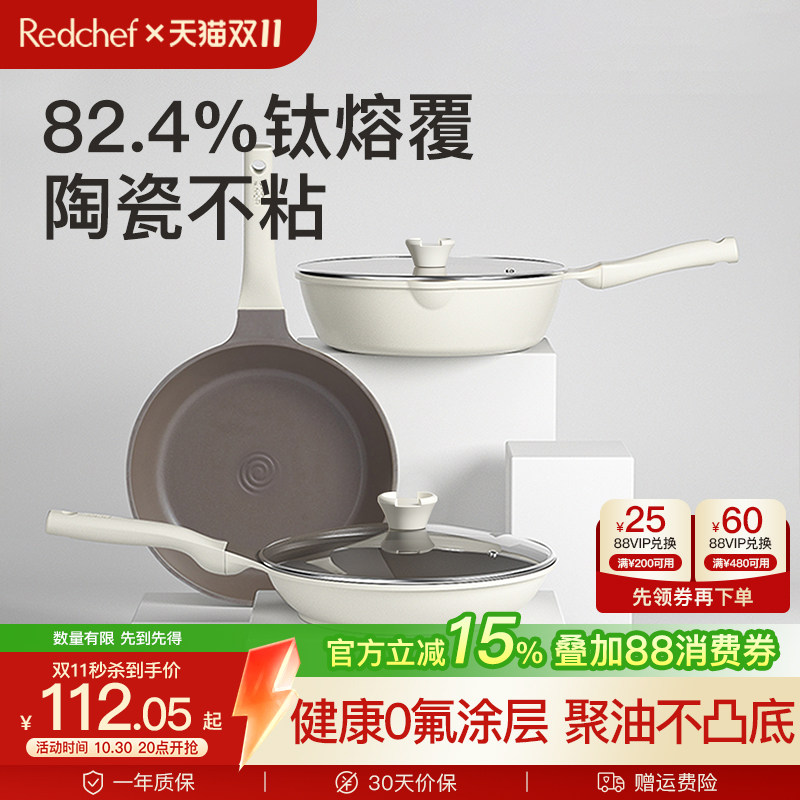 红厨陶瓷聚油平底锅不粘锅家用小煎锅煎蛋神器煎牛排专用锅电磁炉