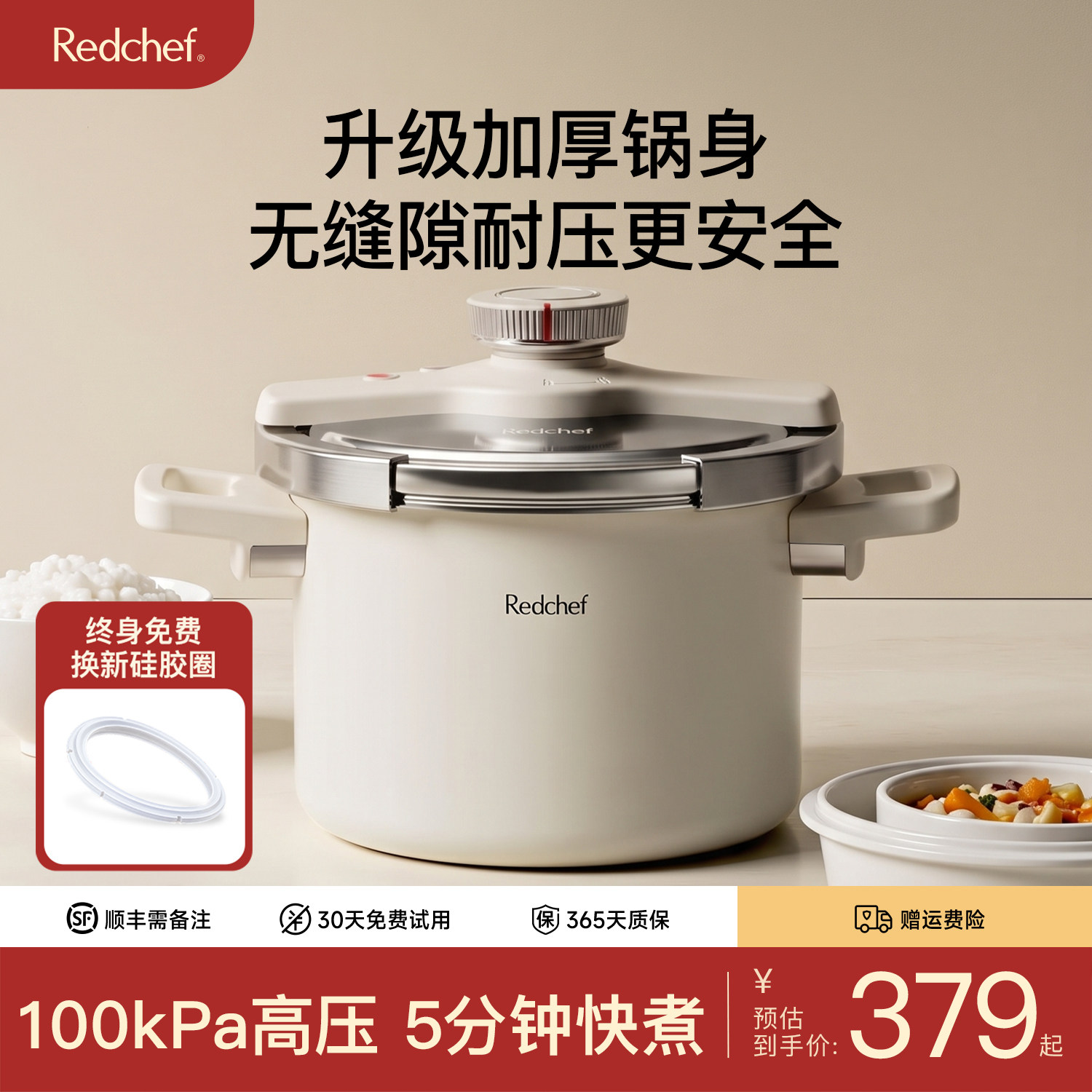 redchef红厨新款高压锅家用小型不锈钢防爆压力锅炖汤电磁炉通用