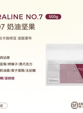 P07 阿拉比卡深烘焙意式拼配美式黑咖啡豆埃塞俄比亚进口 lebunna